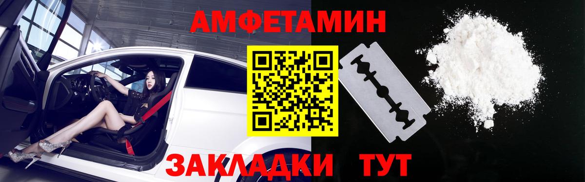 Амфетамин Premium  АМФ  Химки  Вход с VPN 