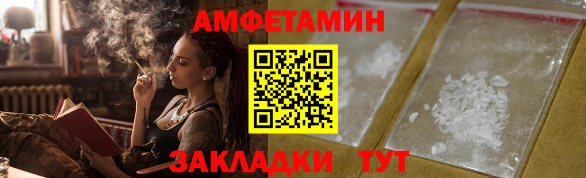 Amphetamine Premium Химки