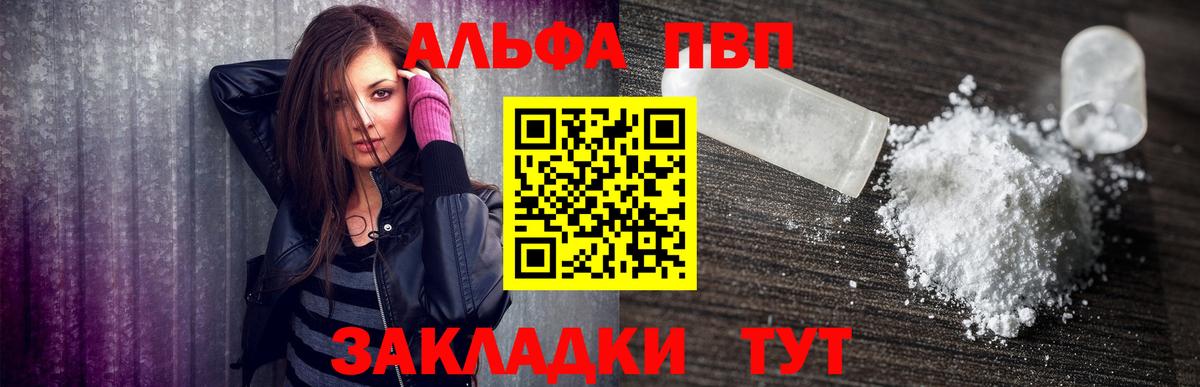 Альфа ПВП  Вход с VPN  APVP Соль  Химки  APVP крисы CK 