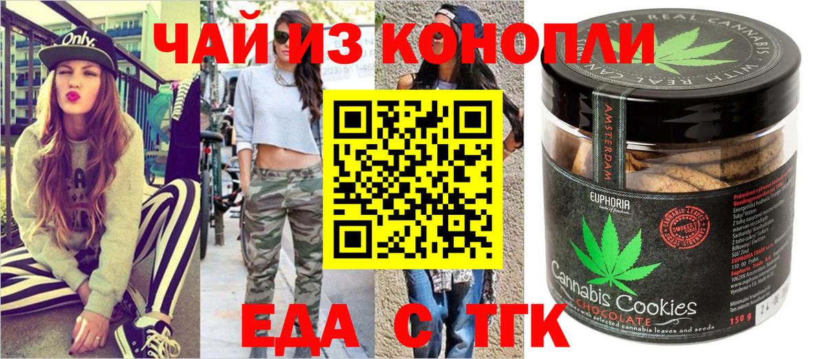 Cannafood марихуана  Вход с VPN  Химки 