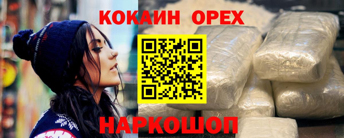 Кокаин VHQ  Вход с VPN  Химки  COCAIN Колумбийский 