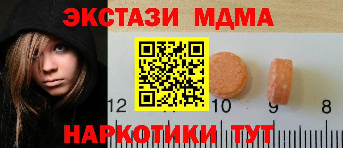 это наркотические препараты  ЭКСТАЗИ 280мг  Химки  ЭКСТАЗИ  Вход с VPN  ЭКСТАЗИ 99% 