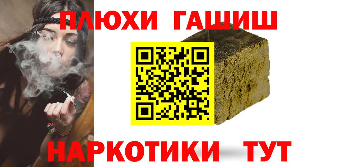 ГАШ Premium  ГАШ гашик  Химки  Вход с VPN 