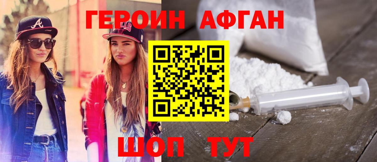 ГЕРОИН  Вход с VPN  Химки  Героин герыч 