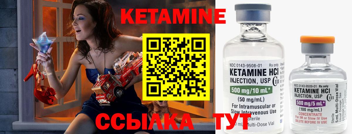 Кетамин ketamine  Вход с VPN  Кетамин VHQ  Химки 