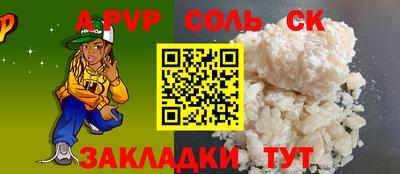 спайс Нарткала