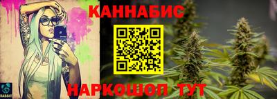 марихуана Наро-Фоминск