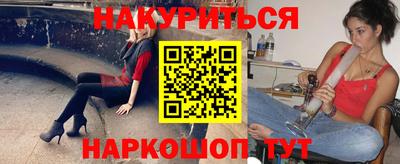 марихуана Наро-Фоминск