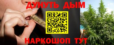 марихуана Наро-Фоминск