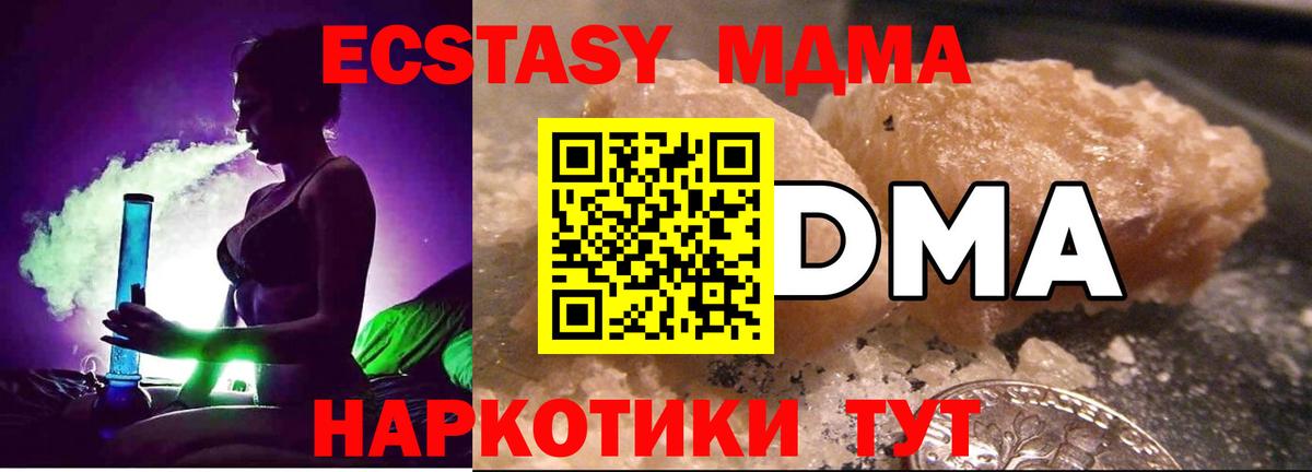 MDMA  Вход с VPN  MDMA crystal  Химки  МДМА молли 