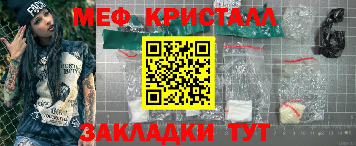 МЕФ VHQ  Меф  Вход с VPN  Мефедрон  Меф мяу мяу  Химки 