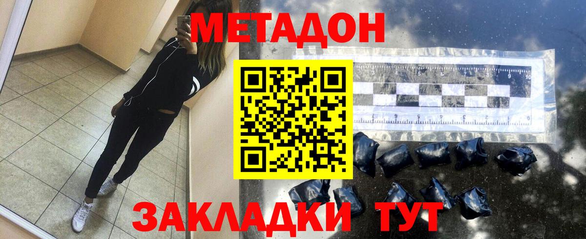 Метадон мёд Химки