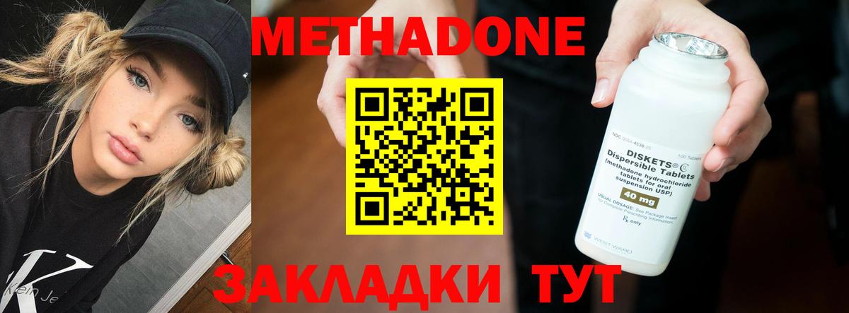 Метадон VHQ  Вход с VPN  Химки 