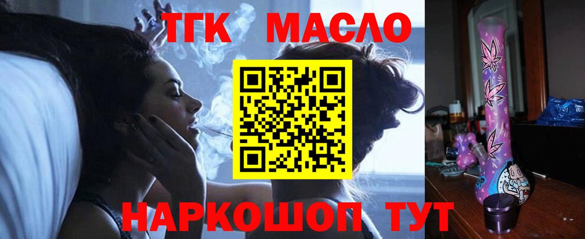 Дистиллят ТГК THC oil  Вход с VPN  Химки 