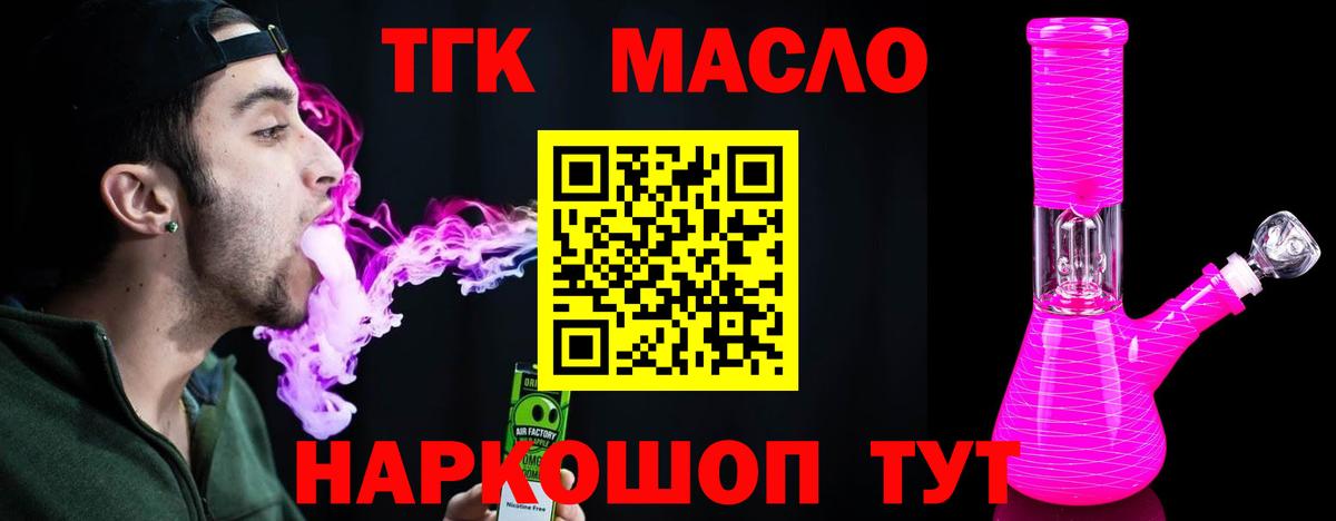 Дистиллят ТГК THC oil Химки